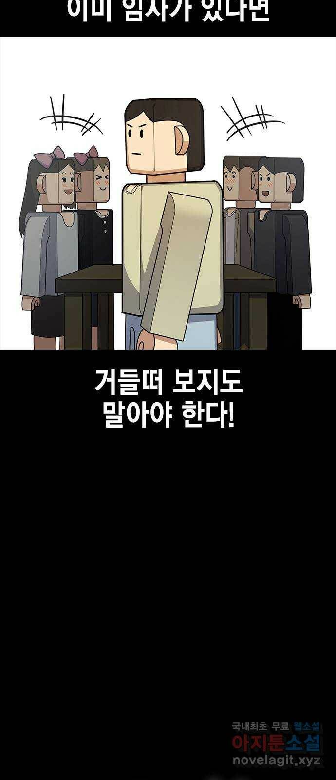 여자를 사귀고 싶다 10화 5