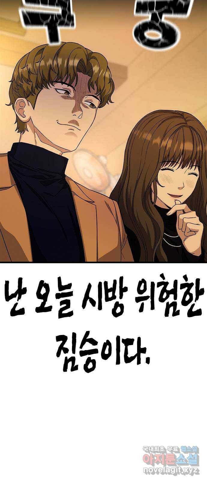 여자를 사귀고 싶다 10화 7