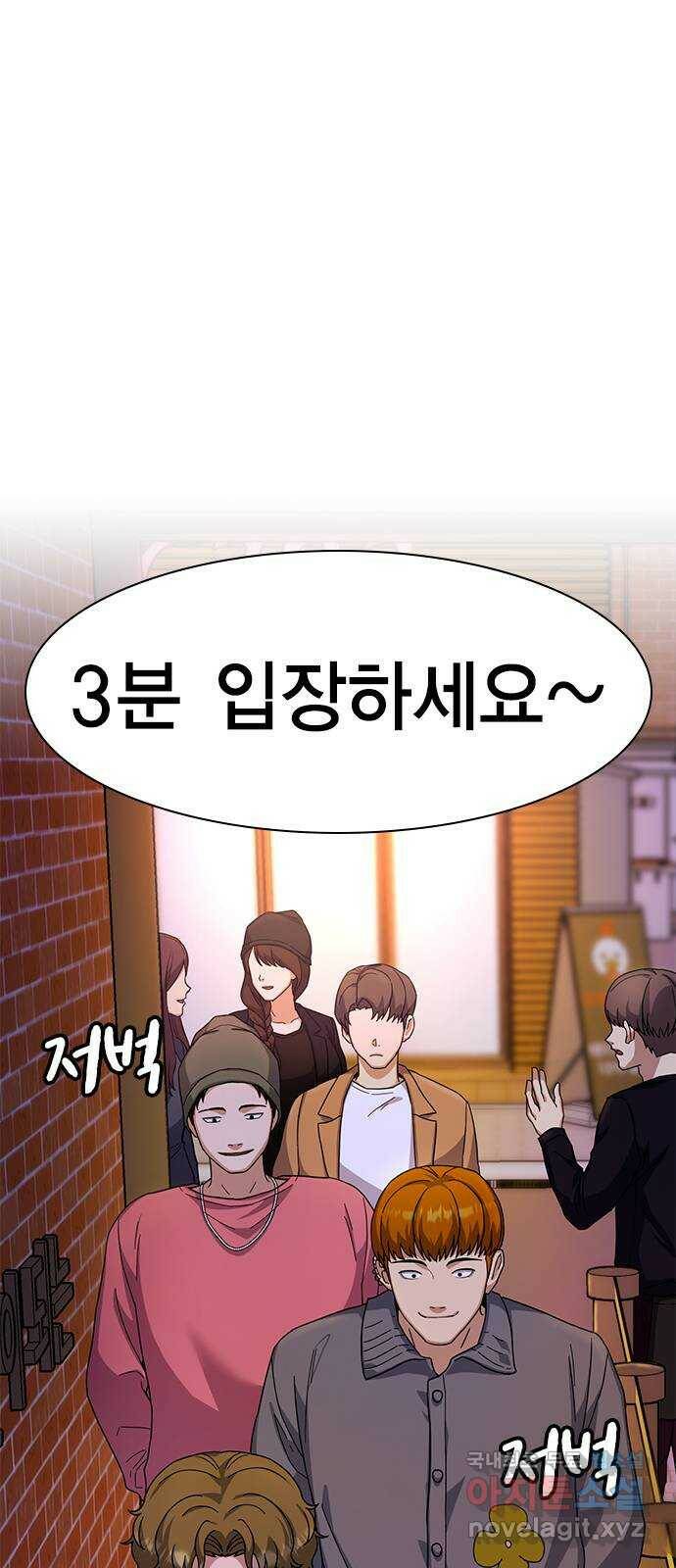 여자를 사귀고 싶다 10화 9