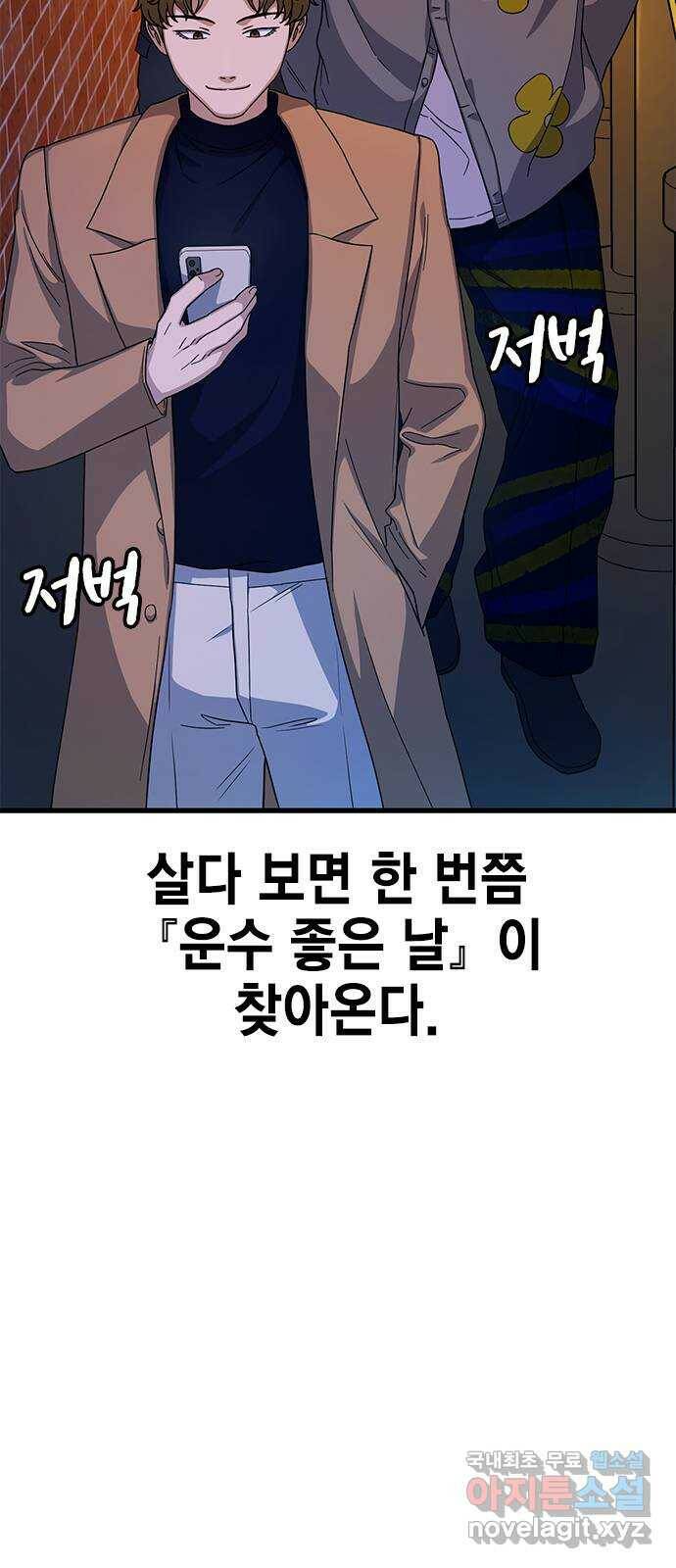 여자를 사귀고 싶다 10화 10