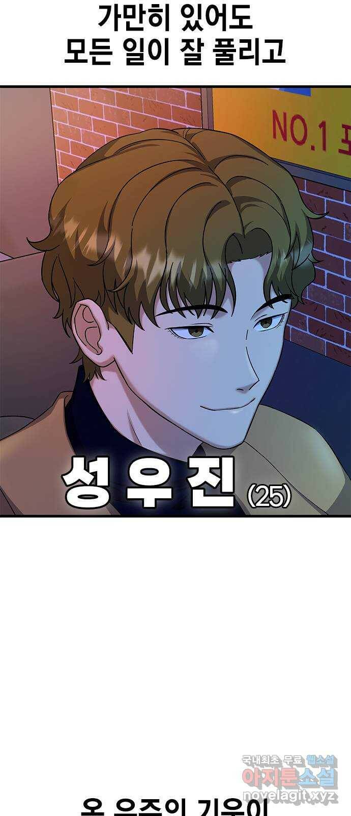 여자를 사귀고 싶다 10화 11