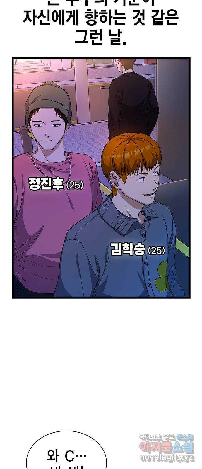 여자를 사귀고 싶다 10화 12
