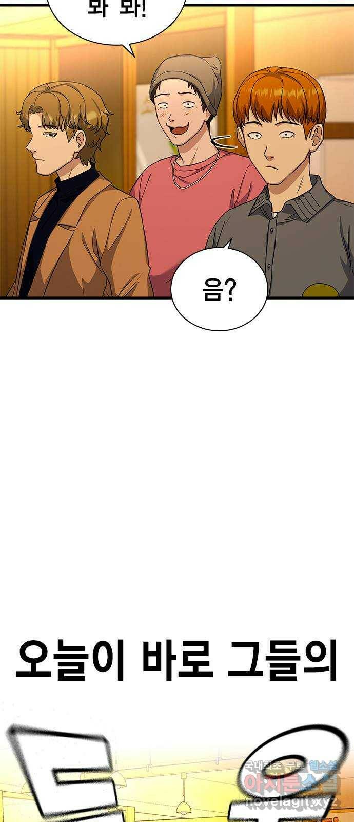 여자를 사귀고 싶다 10화 13
