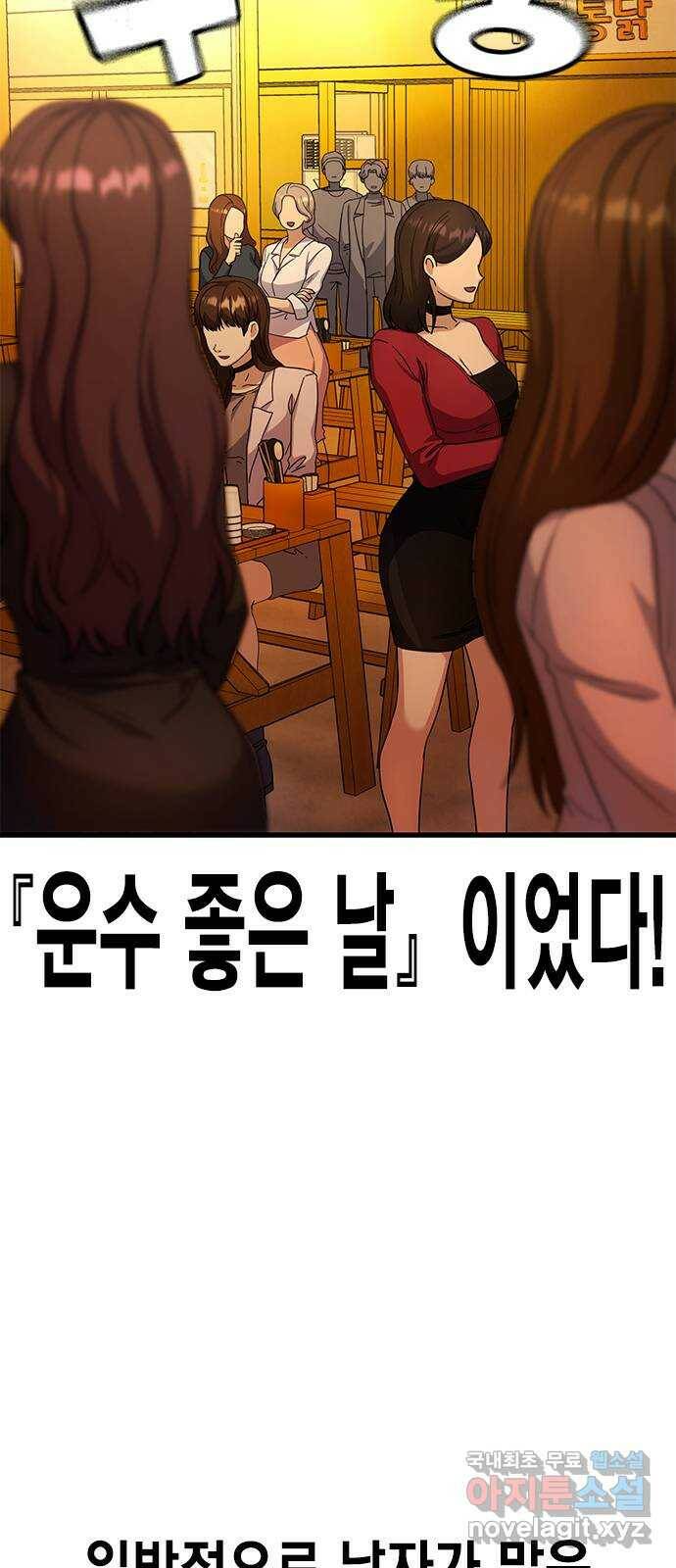 여자를 사귀고 싶다 10화 14