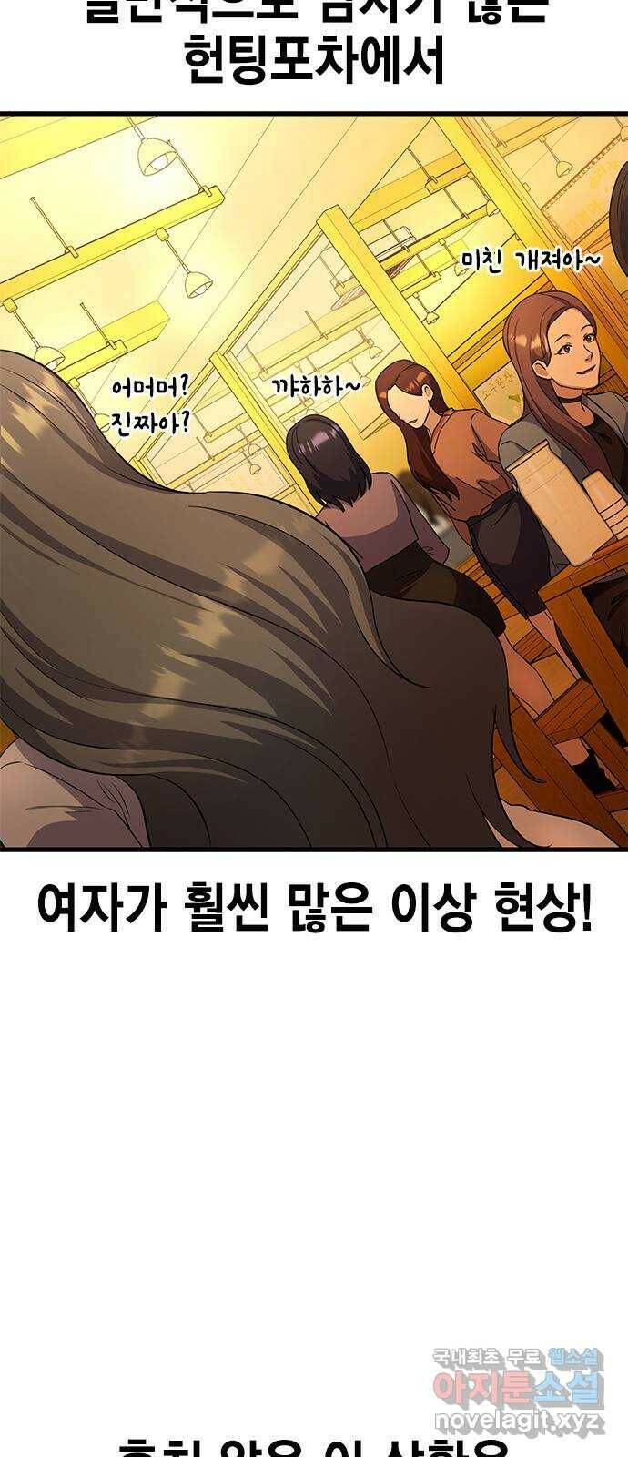 여자를 사귀고 싶다 10화 15