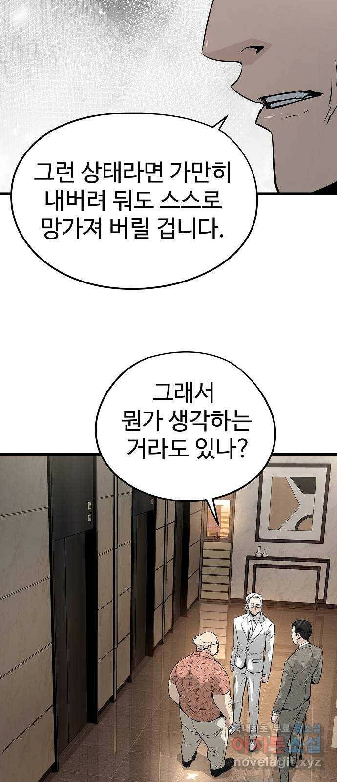 이터널 포스 29화 14