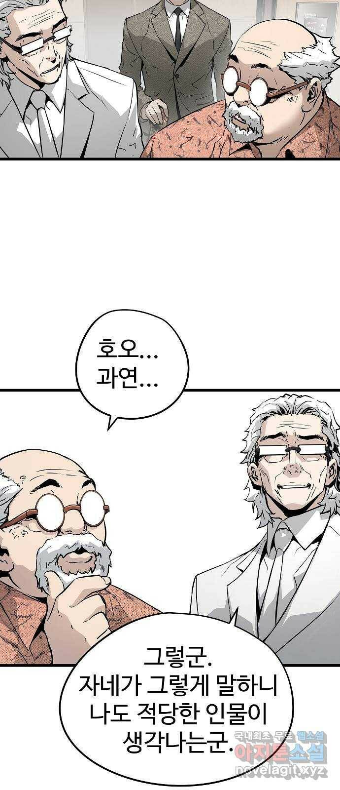 이터널 포스 29화 17