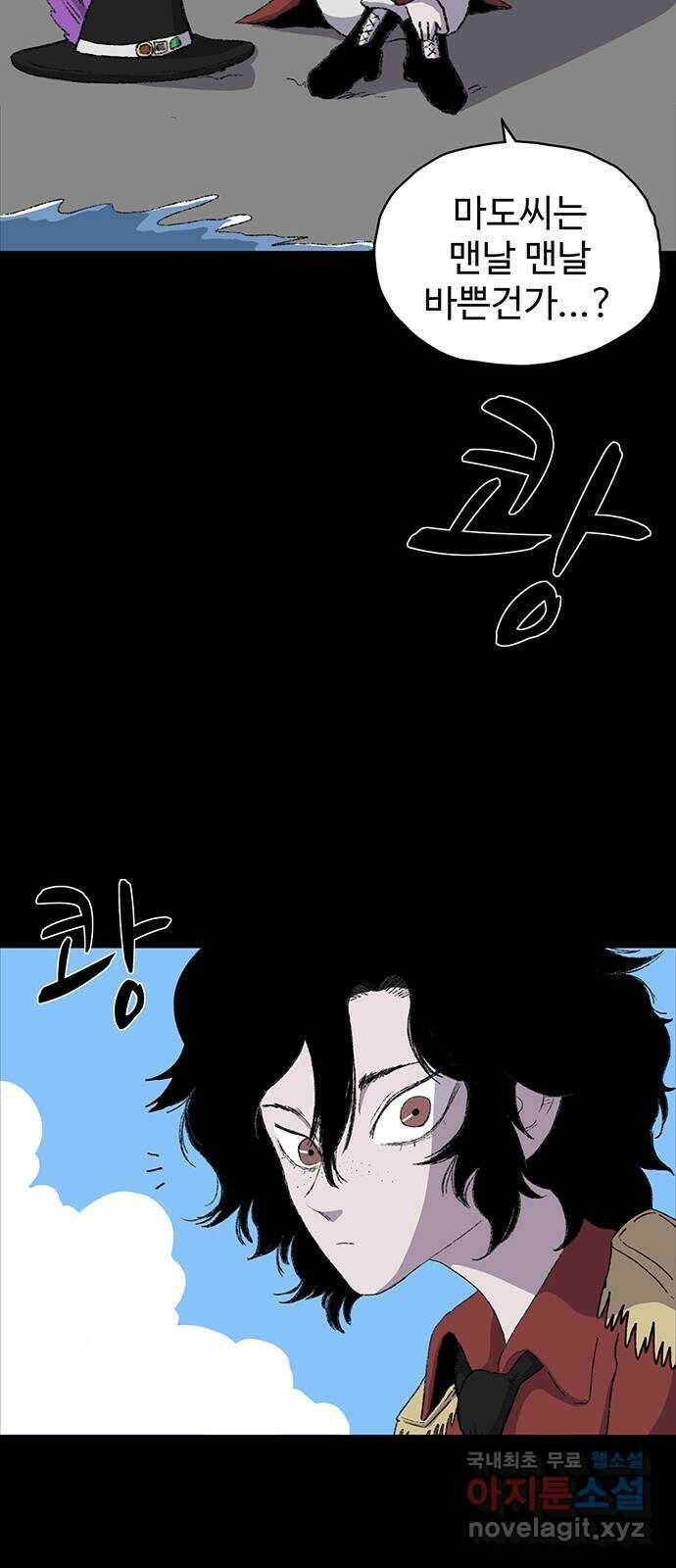 지니오패스 14화 5