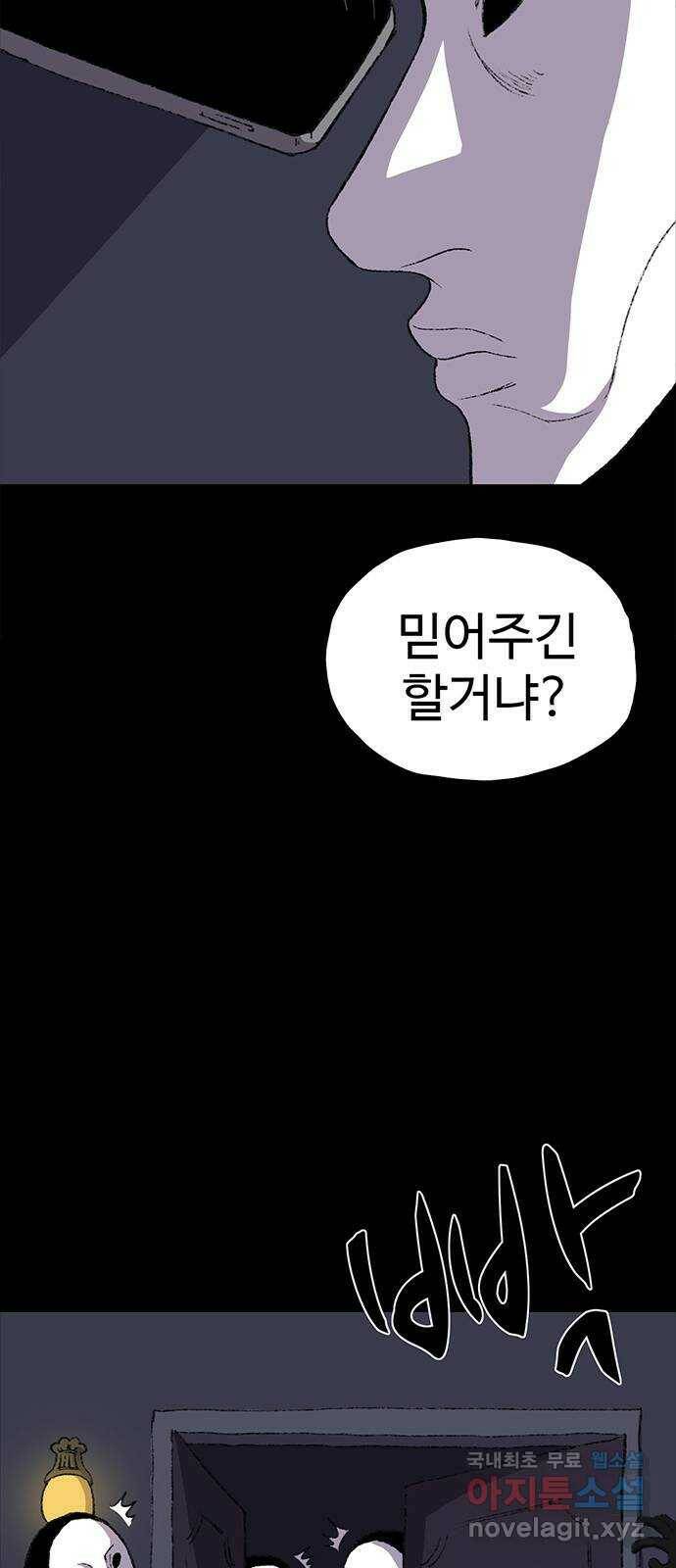 지니오패스 14화 15