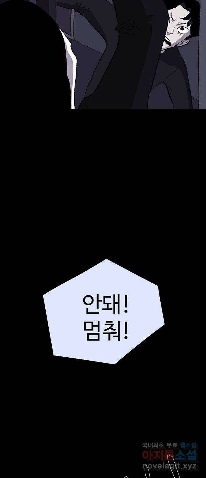 지니오패스 14화 19