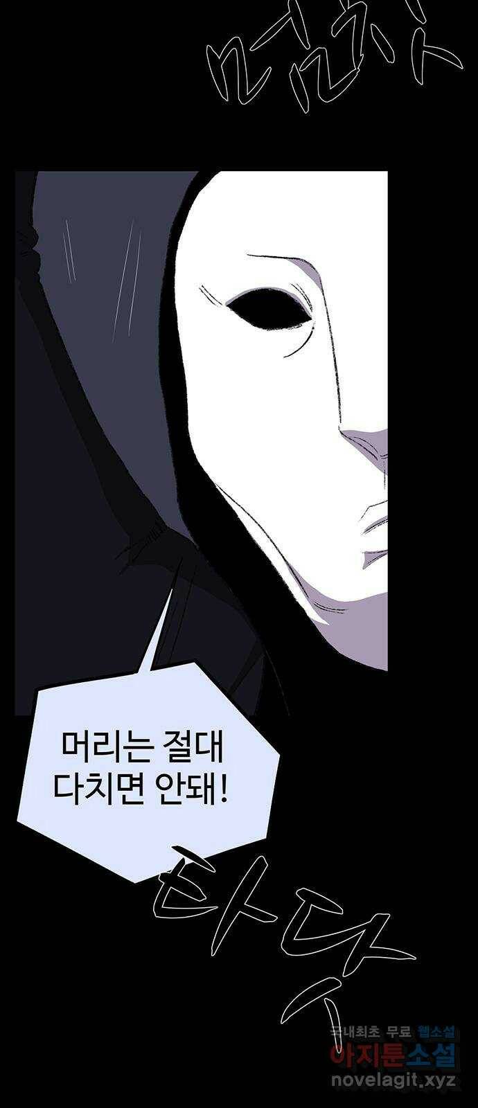 지니오패스 14화 20