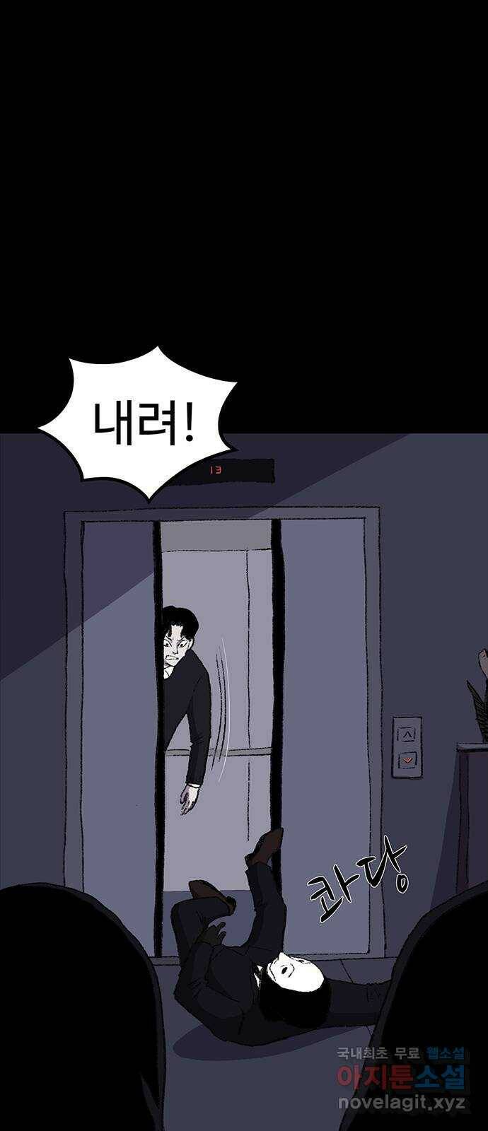 지니오패스 14화 26