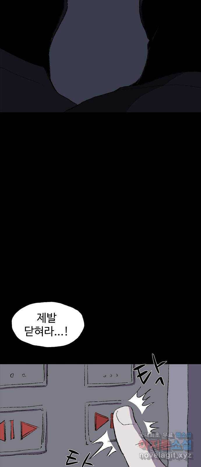 지니오패스 14화 27