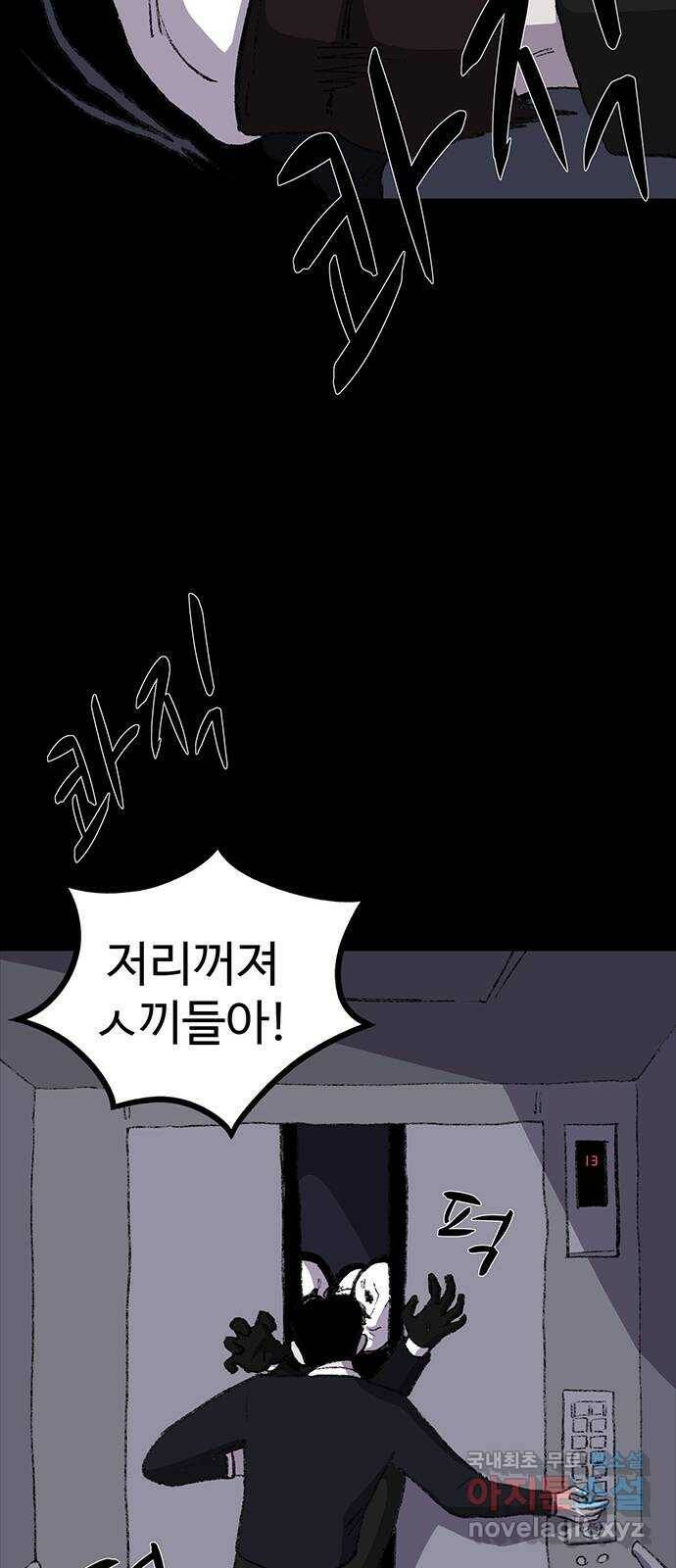 지니오패스 14화 30