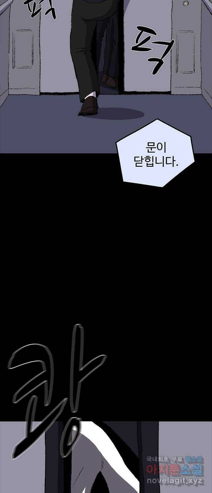 지니오패스 14화 31