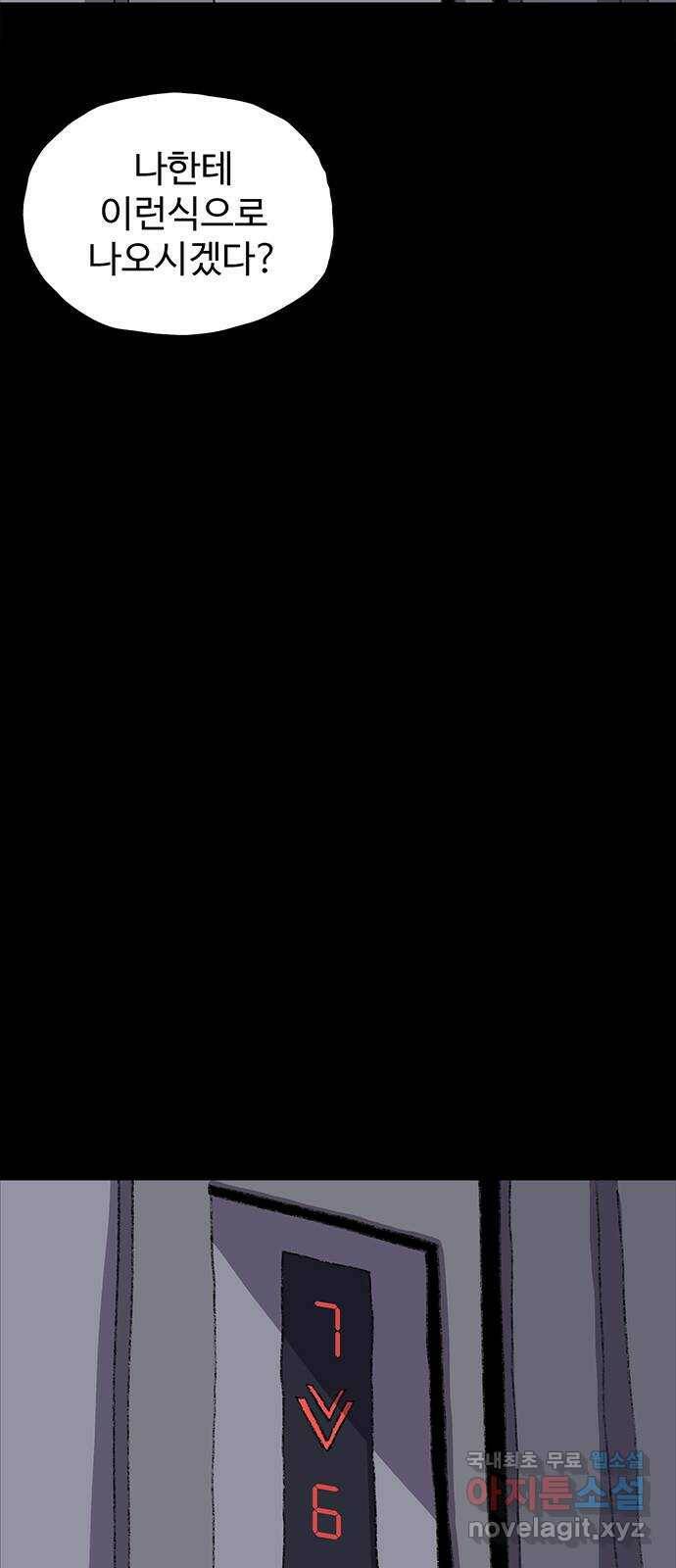 지니오패스 14화 38