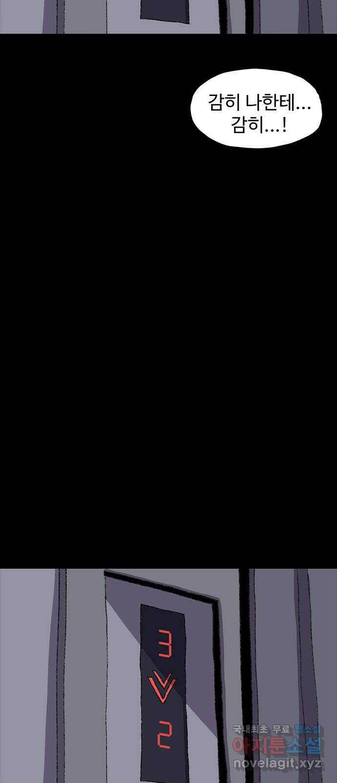 지니오패스 14화 39