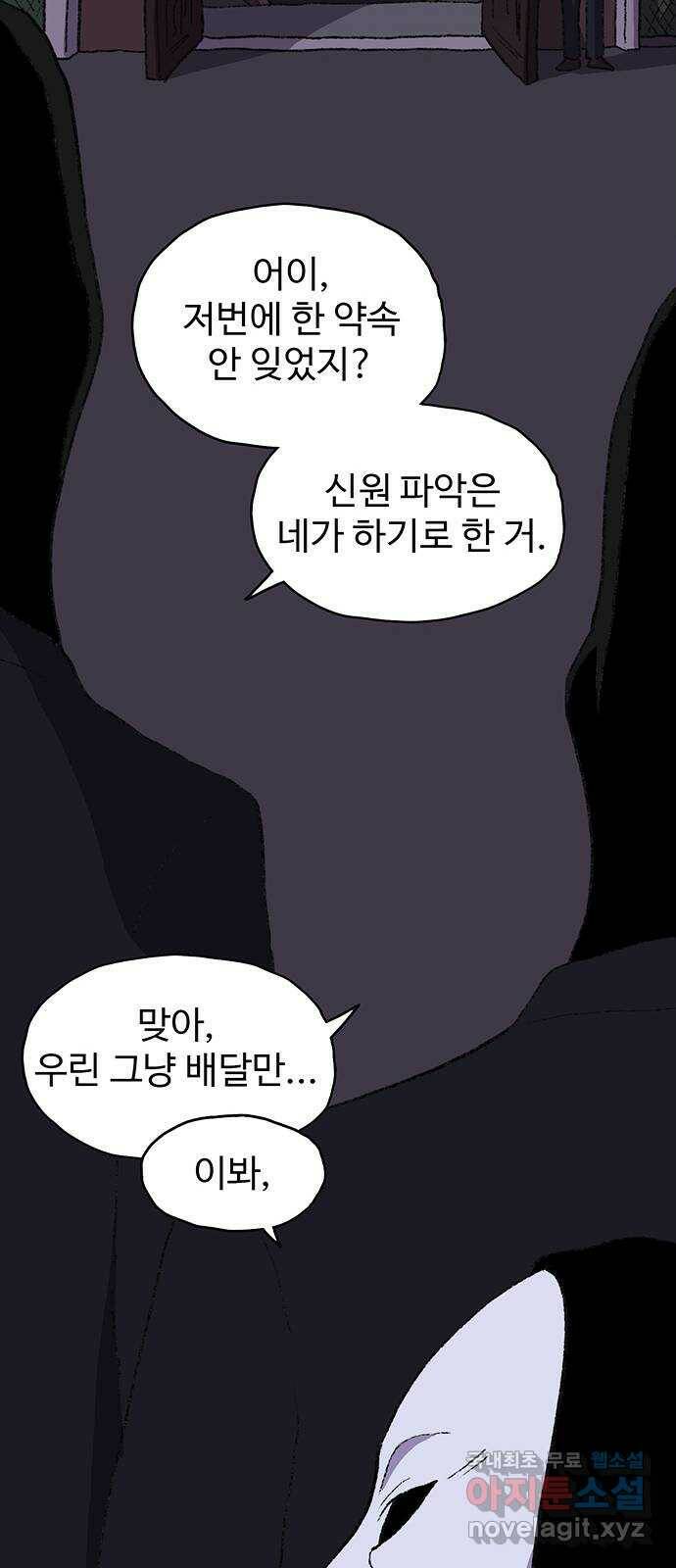 지니오패스 14화 44
