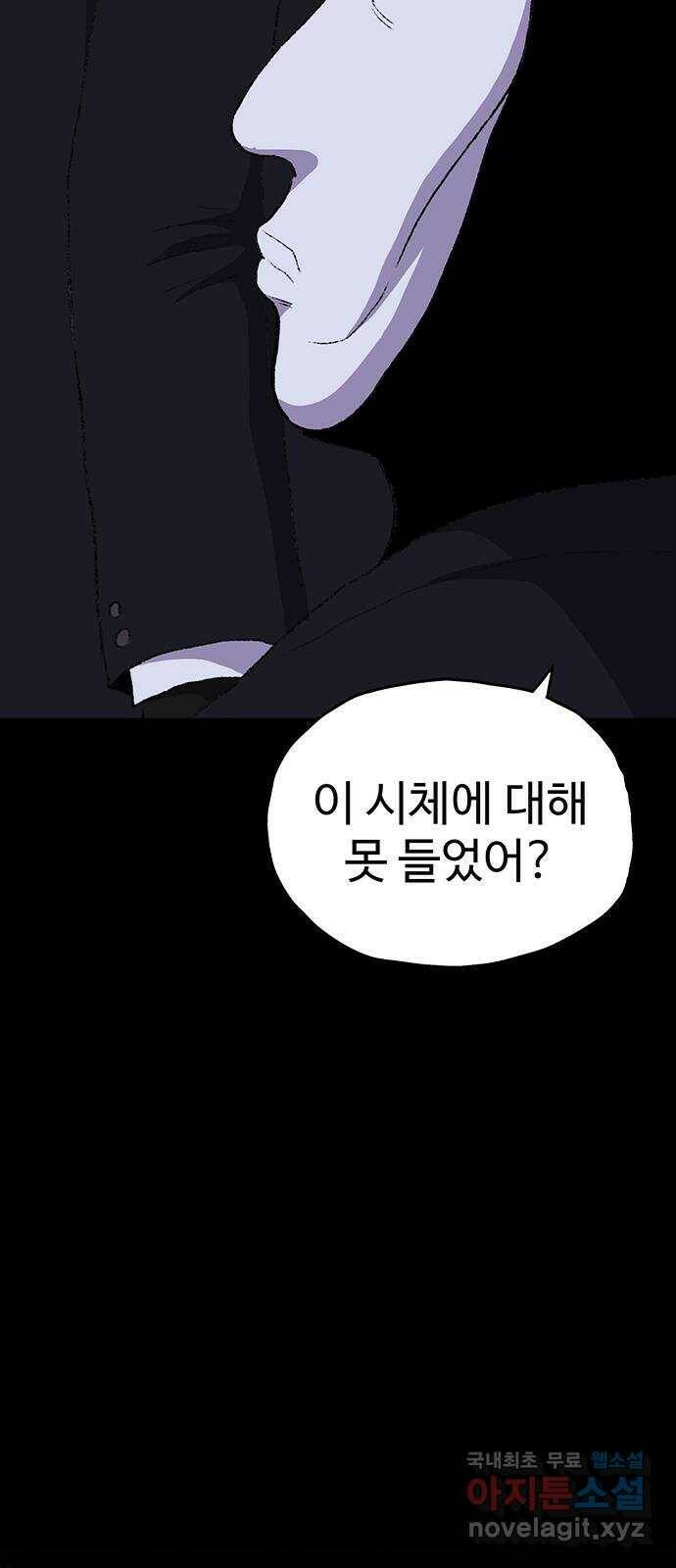 지니오패스 14화 45