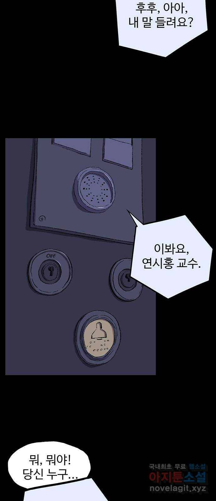지니오패스 14화 51