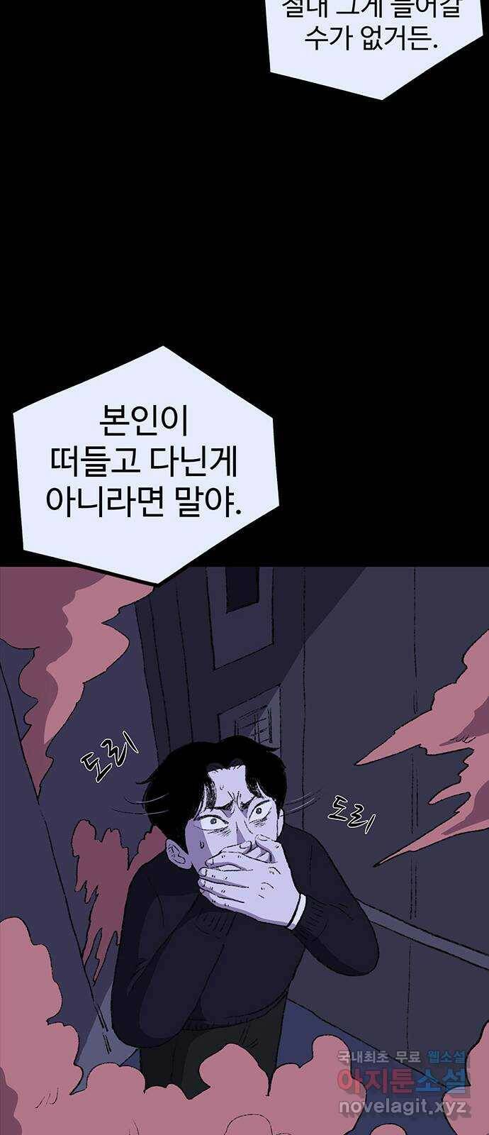 지니오패스 14화 56