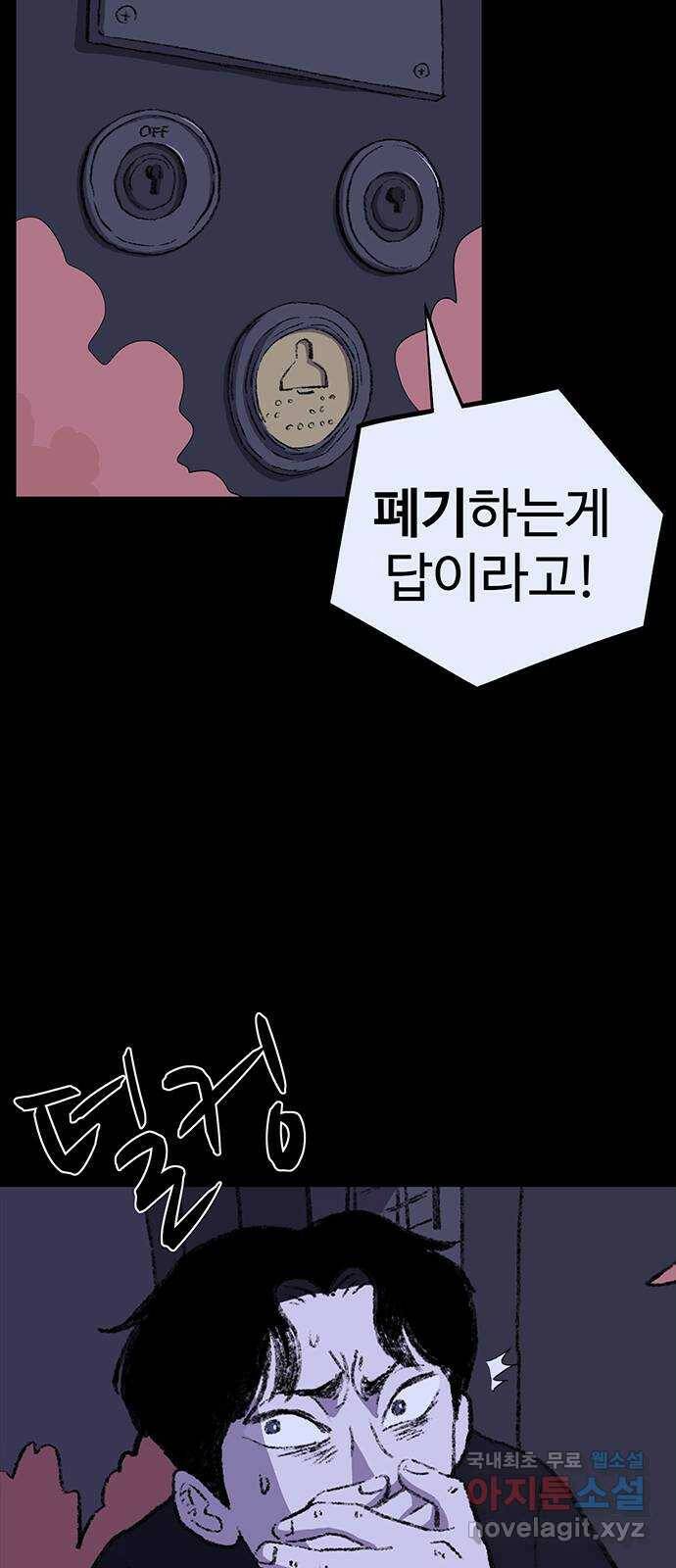 지니오패스 14화 61