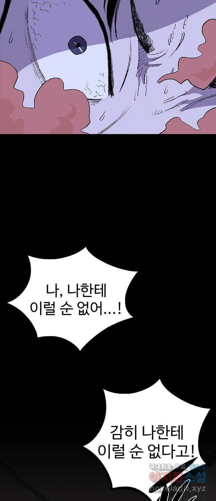 지니오패스 14화 65