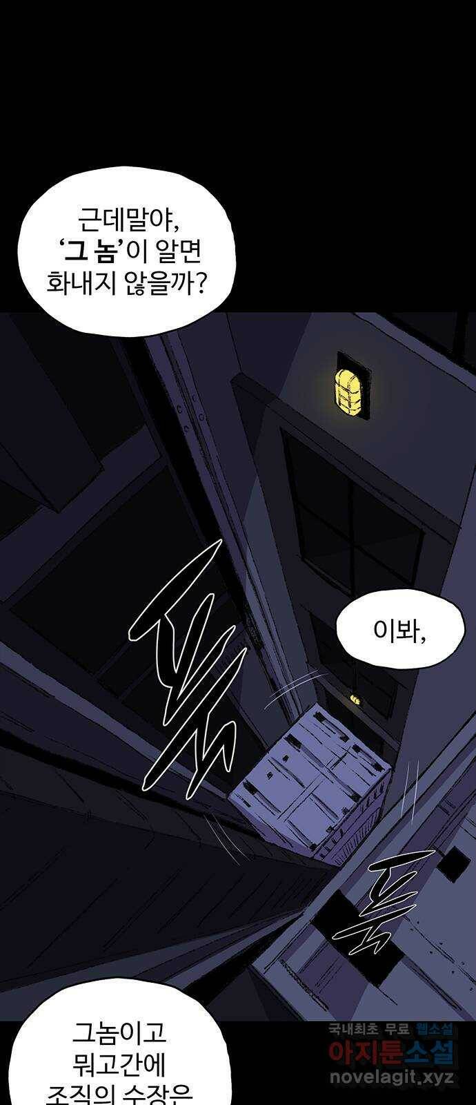 지니오패스 14화 67