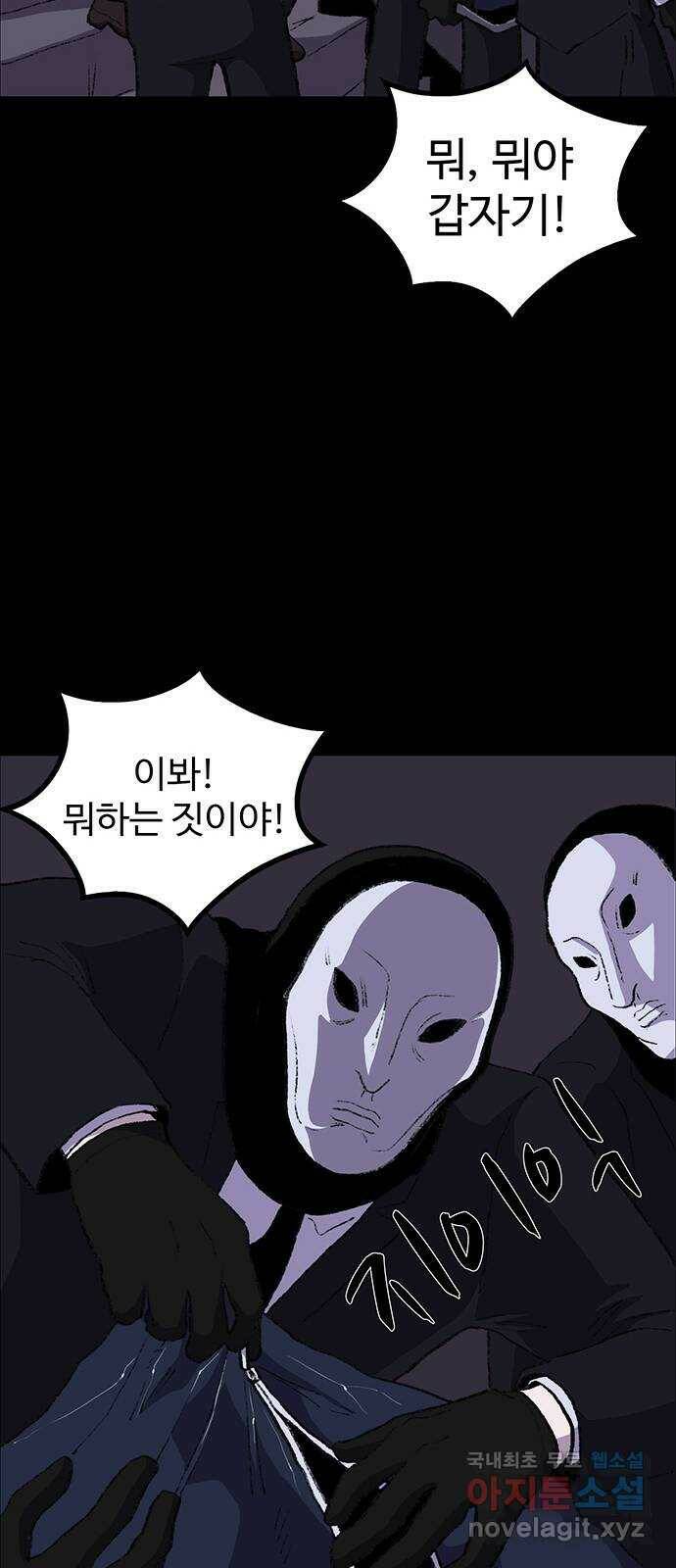 지니오패스 14화 77