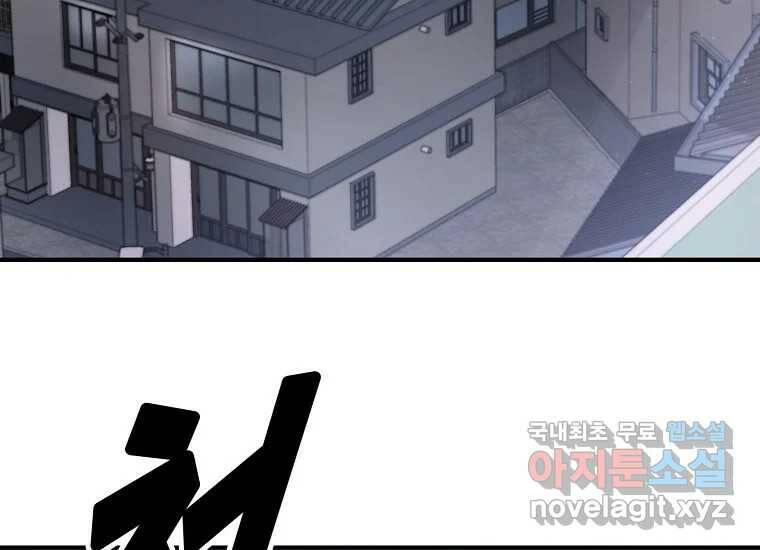 회개불가 4화 3