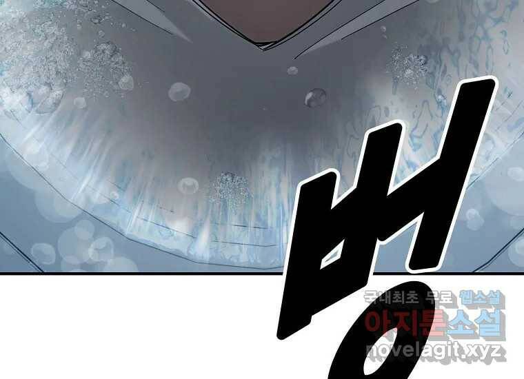 회개불가 4화 6