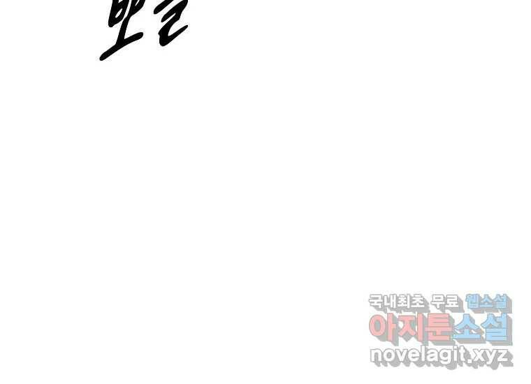 회개불가 4화 11