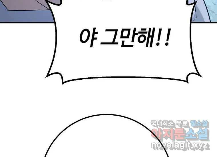 회개불가 4화 14