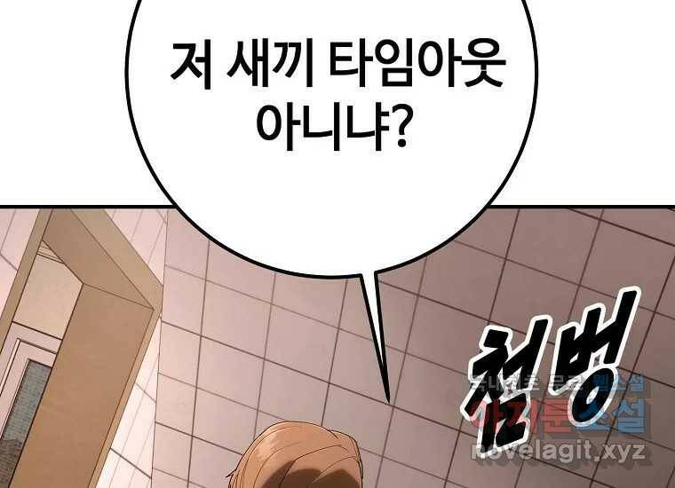 회개불가 4화 15