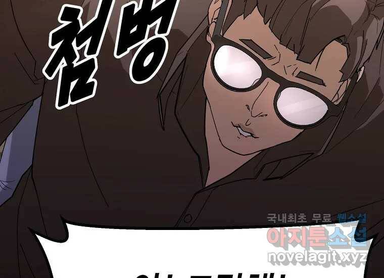 회개불가 4화 17
