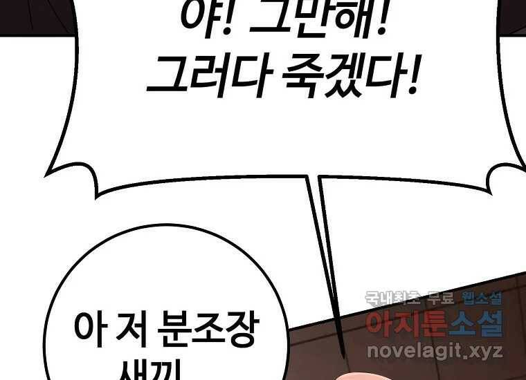 회개불가 4화 18