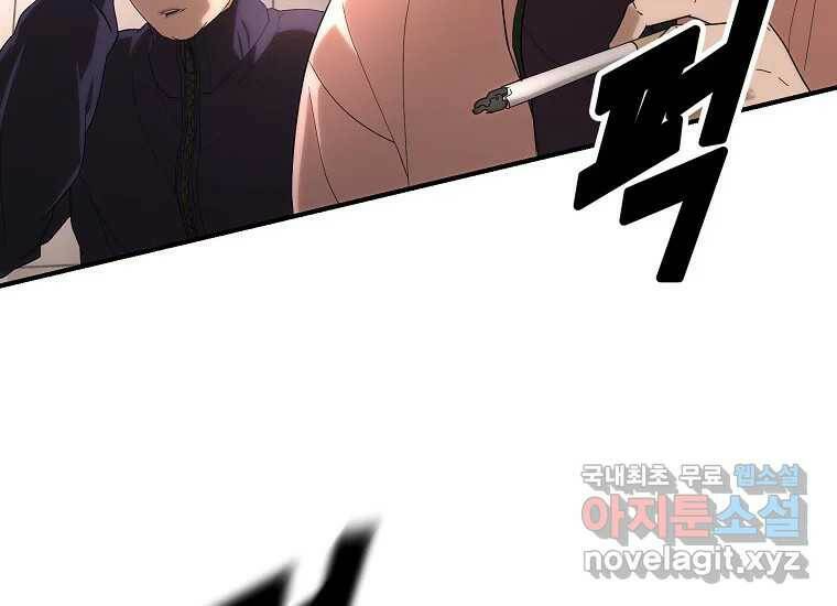 회개불가 4화 20