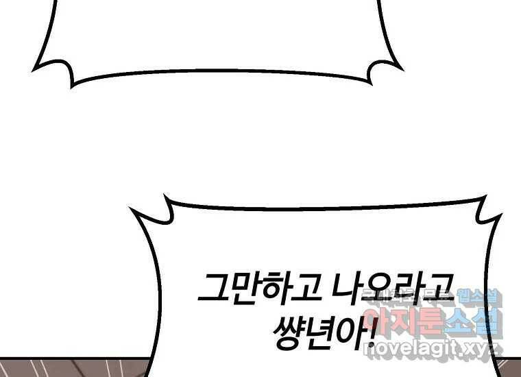 회개불가 4화 28