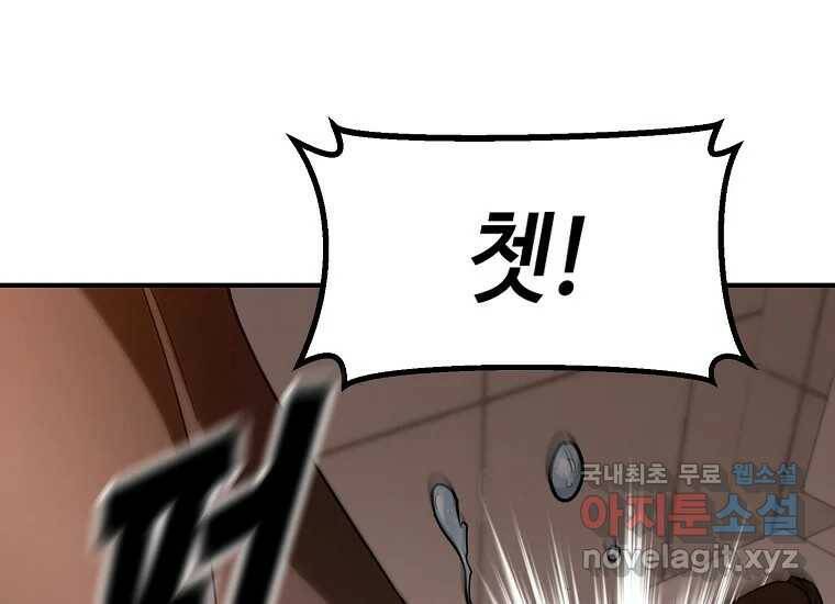 회개불가 4화 35