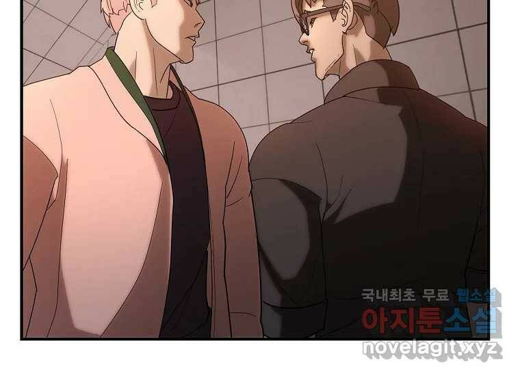 회개불가 4화 39