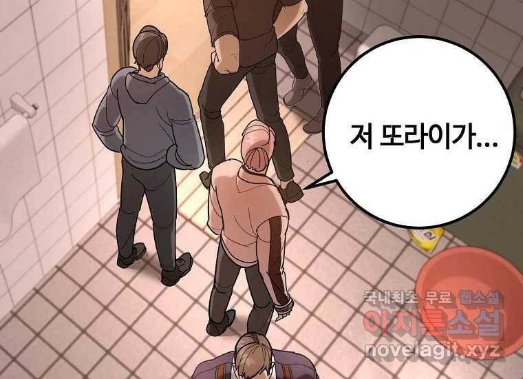 회개불가 4화 42