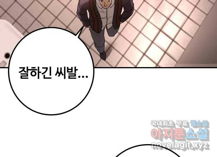 회개불가 4화 43