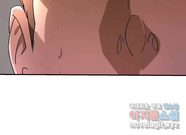 회개불가 4화 54