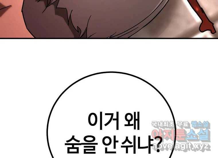 회개불가 4화 57