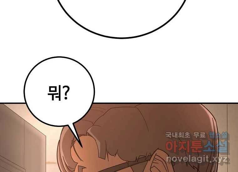 회개불가 4화 58
