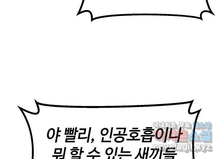회개불가 4화 64