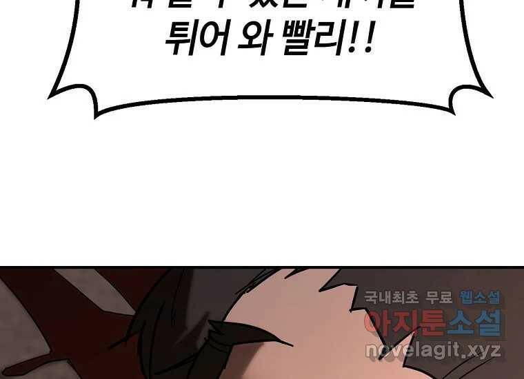 회개불가 4화 65