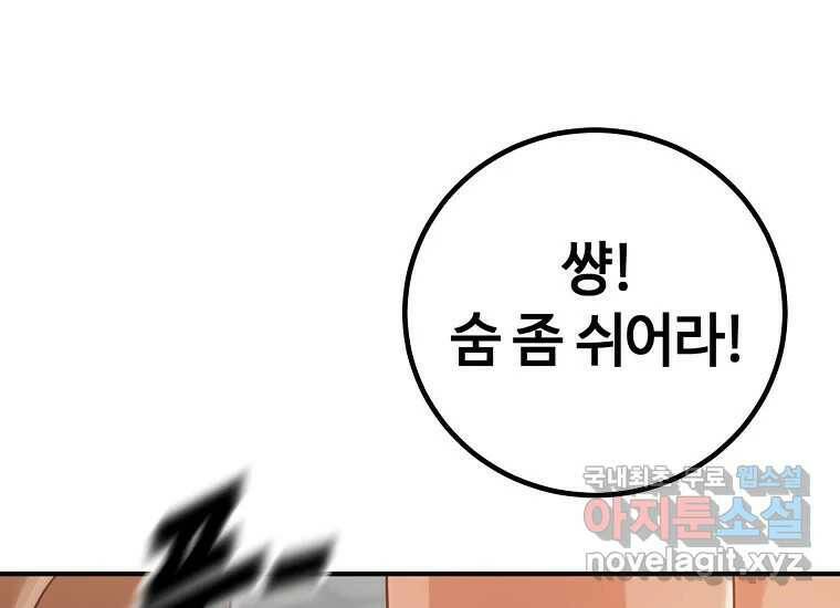 회개불가 4화 71