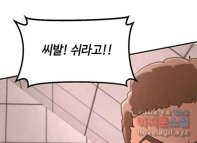 회개불가 4화 77