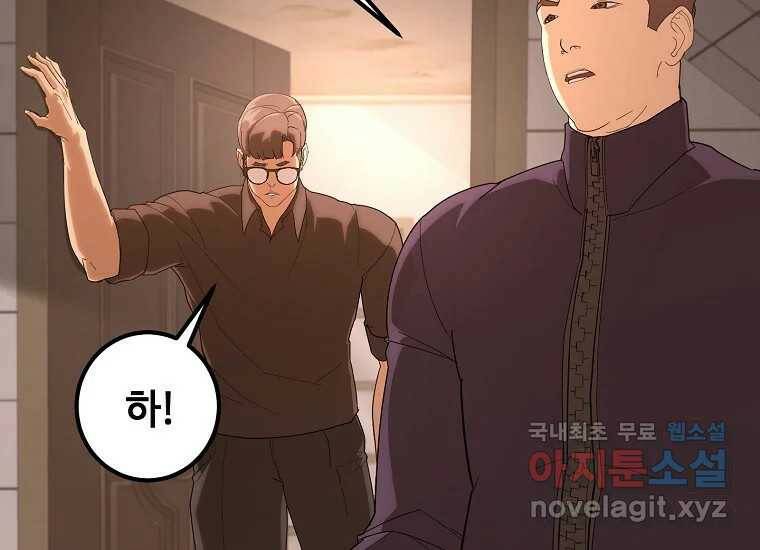 회개불가 4화 85